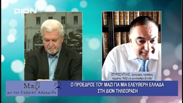 ΜΑΖΙ με τον Γαβριήλ Αβραμίδη 24/09/2024