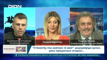 Ως Πότε Συμπολίτες;  |  25/11/2024