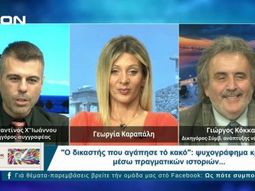 Ως Πότε Συμπολίτες;  |  25/11/2024