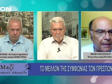 Μαζί με τον Γαβριήλ Αβραμίδη | 26/06/24
