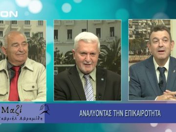 ΜΑΖΙ με τον Γαβριήλ Αβραμίδη 27/11/2024