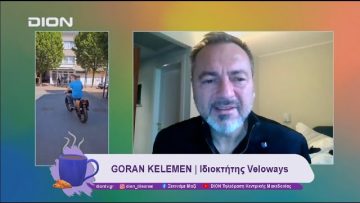 Κάνοντας Ποδήλατο στα Βαλκάνια | 27/11/24 | Ξεκινάμε Μαζί