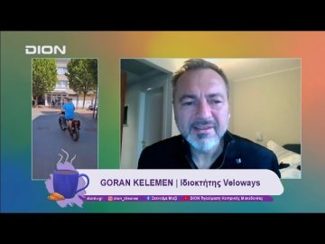 Κάνοντας Ποδήλατο στα Βαλκάνια | 27/11/24 | Ξεκινάμε Μαζί