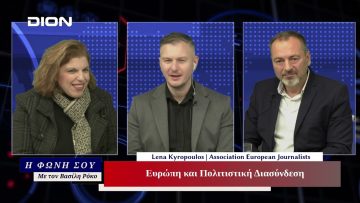 Η Φωνή Σου | 29/11/2024