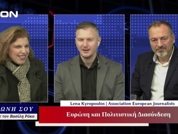 Η Φωνή Σου | 29/11/2024