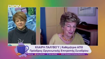 3ο Διεθνές Συνέδριο Αρχαίας Ελληνικής και Βυζαντινής Τεχνολογίας | 18/11/24 | Ξεκινάμε Μαζί