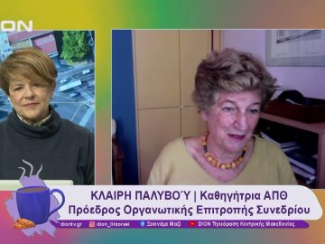 3ο Διεθνές Συνέδριο Αρχαίας Ελληνικής και Βυζαντινής Τεχνολογίας | 18/11/24 | Ξεκινάμε Μαζί