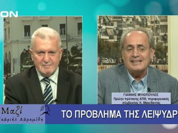 ΜΑΖΙ με τον Γαβριήλ Αβραμίδη 30/10/2024