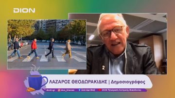 «Ζωές στον Δρόμο» η αυτοψία των 4 δημοσιογράφων της Θεσσαλονίκης | 15/11/24 | Ξεκινάμε Μαζί