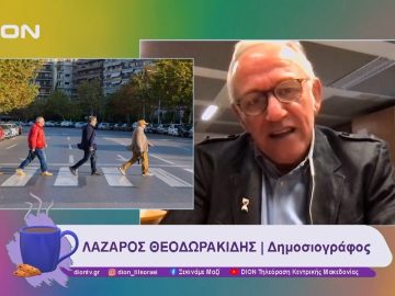 «Ζωές στον Δρόμο» η αυτοψία των 4 δημοσιογράφων της Θεσσαλονίκης | 15/11/24 | Ξεκινάμε Μαζί
