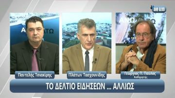 ¨ΑΝΩ ΚΑΤΩ΄΄ Το δελτίο ειδήσεων … αλλιώς! | Άνω Κάτω | 01/11/2024