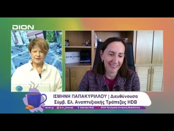 Ο ρόλος της Ελληνικής Αναπτυξιακής Τράπεζας | 06/11/24 | Ξεκινάμε Μαζί