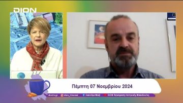 Προσέχοντας για να μην ξεχάσουμε | Ξεκινάμε Μαζί | 07/11/2024