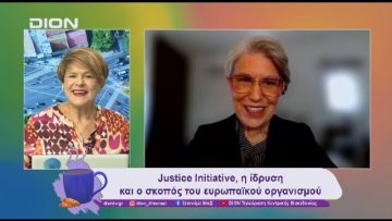 Η Ευρωπαϊκή εκστρατεία κατά της κακοποίησης παιδιών | 08/11/24 | Ξεκινάμε Μαζί