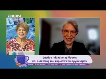 Η Ευρωπαϊκή εκστρατεία κατά της κακοποίησης παιδιών | 08/11/24 | Ξεκινάμε Μαζί