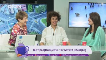 Συμμαχία για την Ψυχική Υγεία στη Θεσσαλονίκη | 08/11/24 | Ξεκινάμε Μαζί