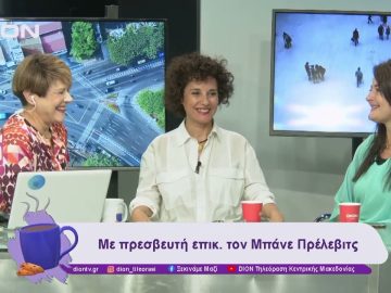Συμμαχία για την Ψυχική Υγεία στη Θεσσαλονίκη | 08/11/24 | Ξεκινάμε Μαζί