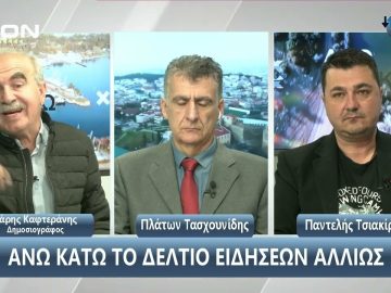 ¨ΑΝΩ ΚΑΤΩ΄΄ Το δελτίο ειδήσεων … αλλιώς! | Άνω Κάτω | 08/11/2024