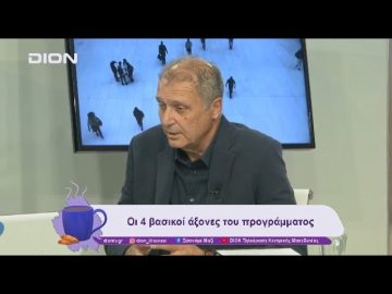 «Για ένα Επιμελητήριο… από εμάς… για εμάς» | 11/11/24 | Ξεκινάμε Μαζί