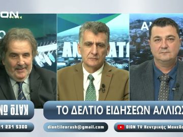 ¨ΑΝΩ ΚΑΤΩ΄΄ Το δελτίο ειδήσεων … αλλιώς! | Άνω Κάτω | 11/11/2024