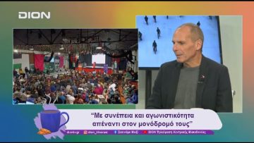 Με συνέπεια και αγωνιστικότητα απέναντι στον μονόδρομό τους | 12/11/24 | Ξεκινάμε Μαζί