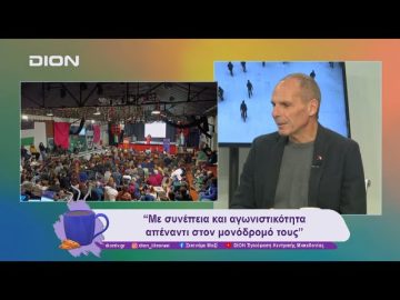 Με συνέπεια και αγωνιστικότητα απέναντι στον μονόδρομό τους | 12/11/24 | Ξεκινάμε Μαζί