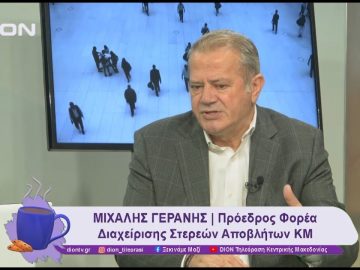 Έργα που θα αλλάξουν τη διαχείριση απορριμμάτων στην ΚΜ | 14/11/24 | Ξεκινάμε Μαζί