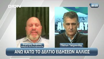 ¨ΑΝΩ ΚΑΤΩ΄΄ Το δελτίο ειδήσεων … αλλιώς! | Άνω Κάτω | 18/11/2024