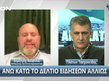 ¨ΑΝΩ ΚΑΤΩ΄΄ Το δελτίο ειδήσεων … αλλιώς! | Άνω Κάτω | 18/11/2024