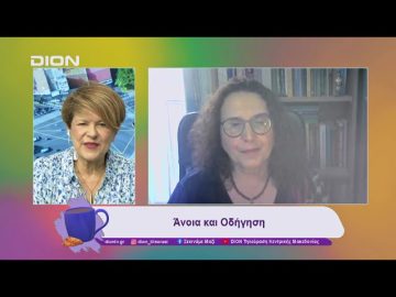 Προσέχοντας για να μην ξεχάσουμε | Ξεκινάμε Μαζί | 21/11/2024