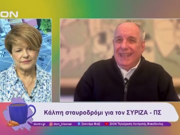 Η διαγραφή Σαμαρά, η σημασία της και η επόμενη μέρα | 21/11/24 | Ξεκινάμε Μαζί