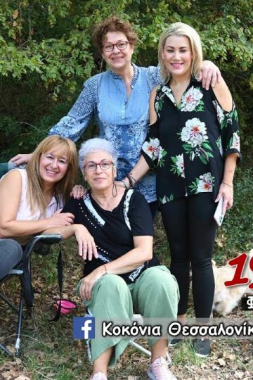 ΓΙΑ ΤΑ ΜΑΤΙΑ ΤΟΥΣ ΜΟΝΟ – Κοκόνια Θεσσαλονίκης, η 19η Κοκονοσυνάντηση – Μαρία Σγούρου Ψυχολόγος