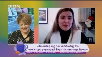 Προσέχοντας για να μην ξεχάσουμε | Ξεκινάμε Μαζί | 28/11/2024