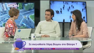 Πετριχώρα, η Ιστορία του γιοφυριού της Άρτας | 28/11/24 | Ξεκινάμε Μαζί