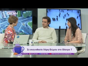 Πετριχώρα, η Ιστορία του γιοφυριού της Άρτας | 28/11/24 | Ξεκινάμε Μαζί