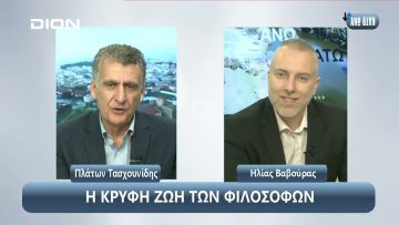 ¨ΑΝΩ ΚΑΤΩ΄΄ Το δελτίο ειδήσεων … αλλιώς! | Άνω Κάτω | 28/11/2024