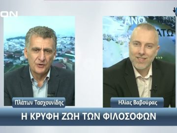 ¨ΑΝΩ ΚΑΤΩ΄΄ Το δελτίο ειδήσεων … αλλιώς! | Άνω Κάτω | 28/11/2024