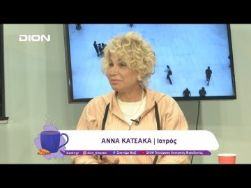 Θεραπεία κιρσών και ευραγγείων με σκληρυντικό αφρό | 28/11/24 | Ξεκινάμε Μαζί