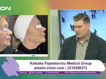 Εξελίξεις με νέες θεραπείες για το πρόσωπο | 28/11/24 | Ξεκινάμε Μαζί