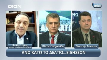 ¨ΑΝΩ ΚΑΤΩ΄΄ Το δελτίο ειδήσεων … αλλιώς! | Άνω Κάτω | 29/11/2024