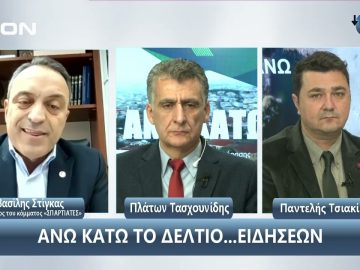 ¨ΑΝΩ ΚΑΤΩ΄΄ Το δελτίο ειδήσεων … αλλιώς! | Άνω Κάτω | 29/11/2024