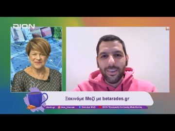 Παίζουμε… μπαλίτσα με τους betarades.gr  | Ξεκινάμε Μαζί | 11/11/2024