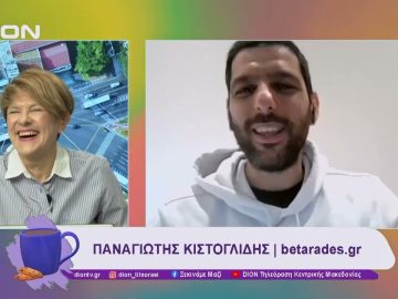 Παίζουμε… μπαλίτσα με τους betarades.gr  | Ξεκινάμε Μαζί | 15/11/2024