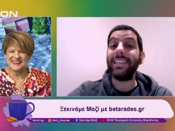 Παίζουμε… μπαλίτσα με τους betarades.gr  | Ξεκινάμε Μαζί | 22/11/2024