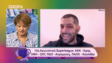 Παίζουμε… μπαλίτσα με τους betarades.gr  | Ξεκινάμε Μαζί | 29/11/2024