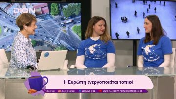 Η Go Alive, οι θέσεις και τα θέλω της | 29/11/24 | Ξεκινάμε Μαζί