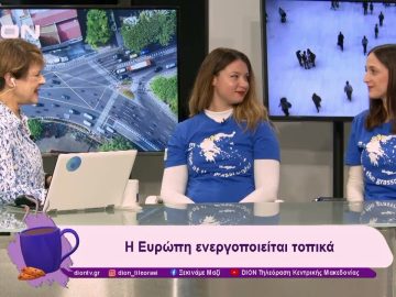 Η Go Alive, οι θέσεις και τα θέλω της | 29/11/24 | Ξεκινάμε Μαζί