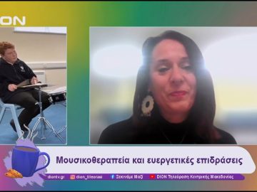 Στο La_sol η γιορτή της Ευρωπαϊκής Ημέρας Μουσικοθεραπείας | 21/11/24 | Ξεκινάμε Μαζί