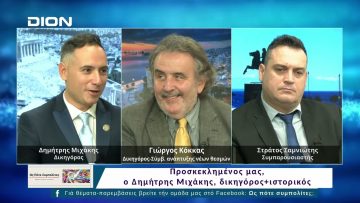 Ως Πότε Συμπολίτες;  |  02/12/2024