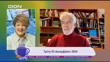 Ξεκινάμε Μαζί με το Αγροτόραμα | 03/12/24